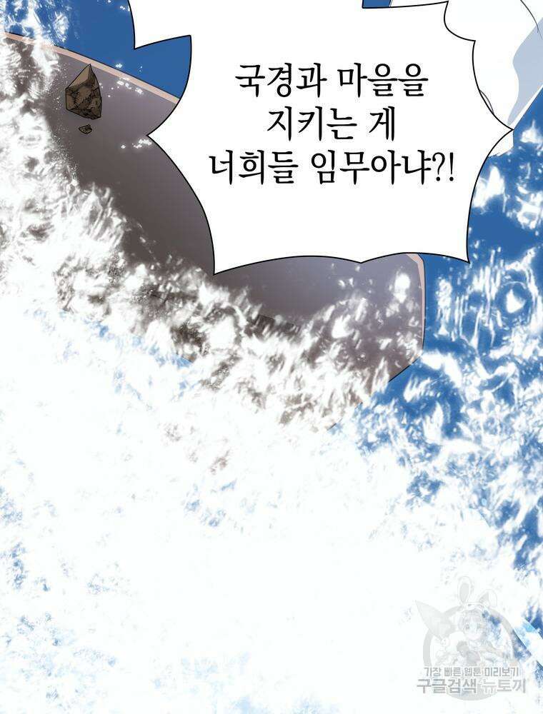 남편의 최애는 최강마녀 12화 35