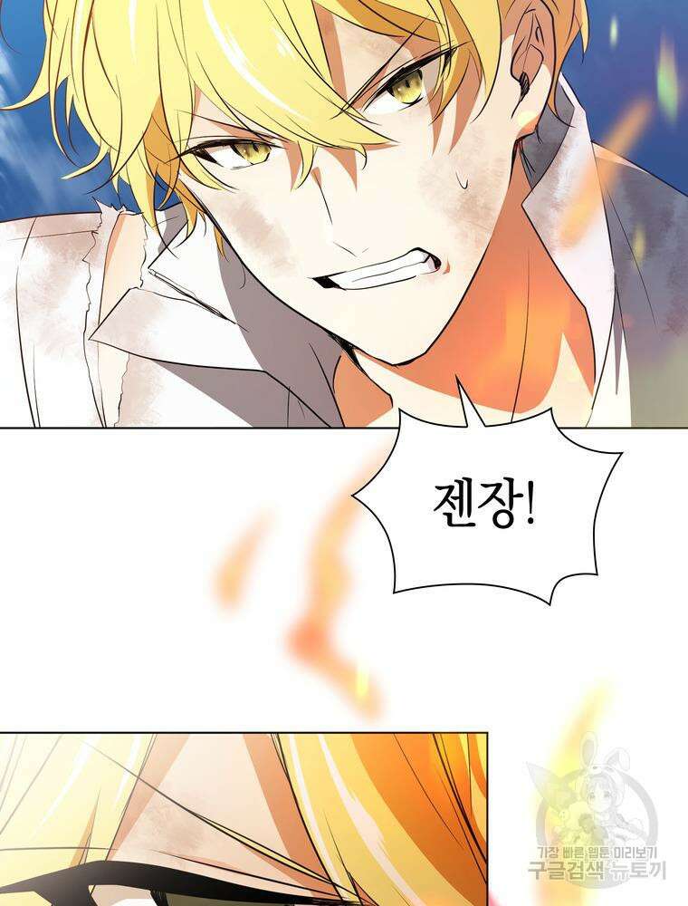 남편의 최애는 최강마녀 12화 42
