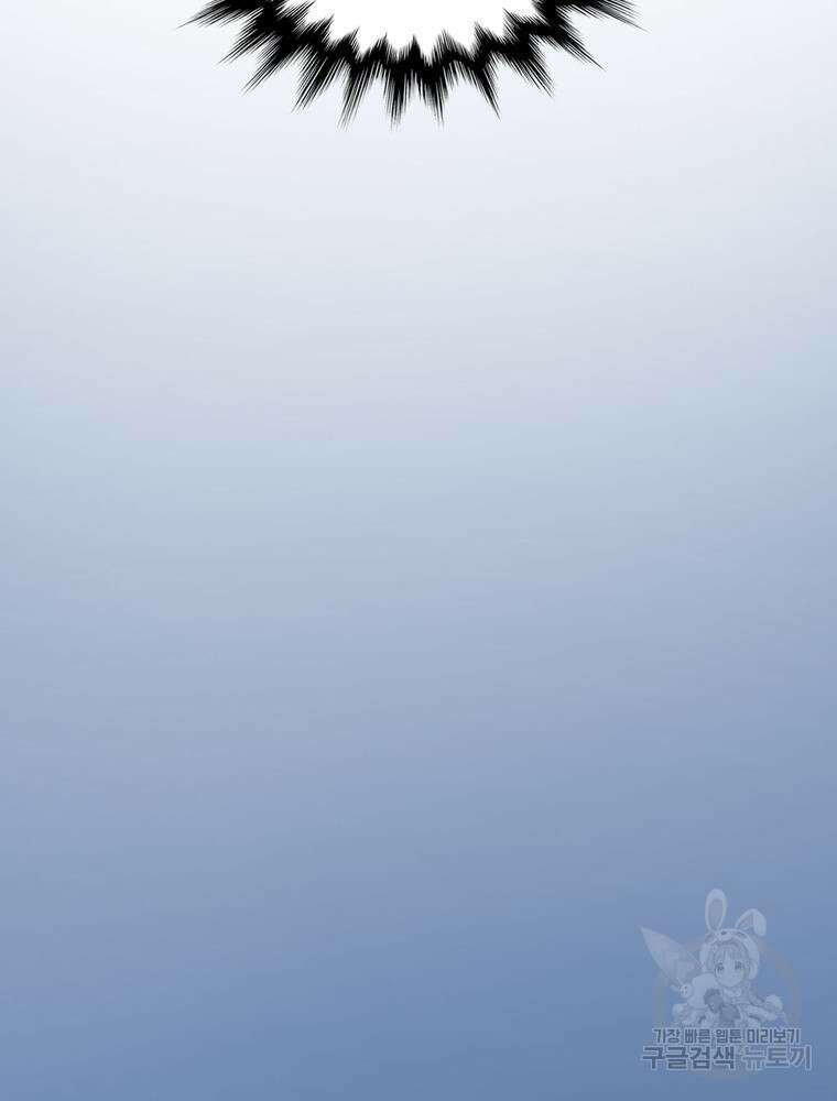 남편의 최애는 최강마녀 12화 45