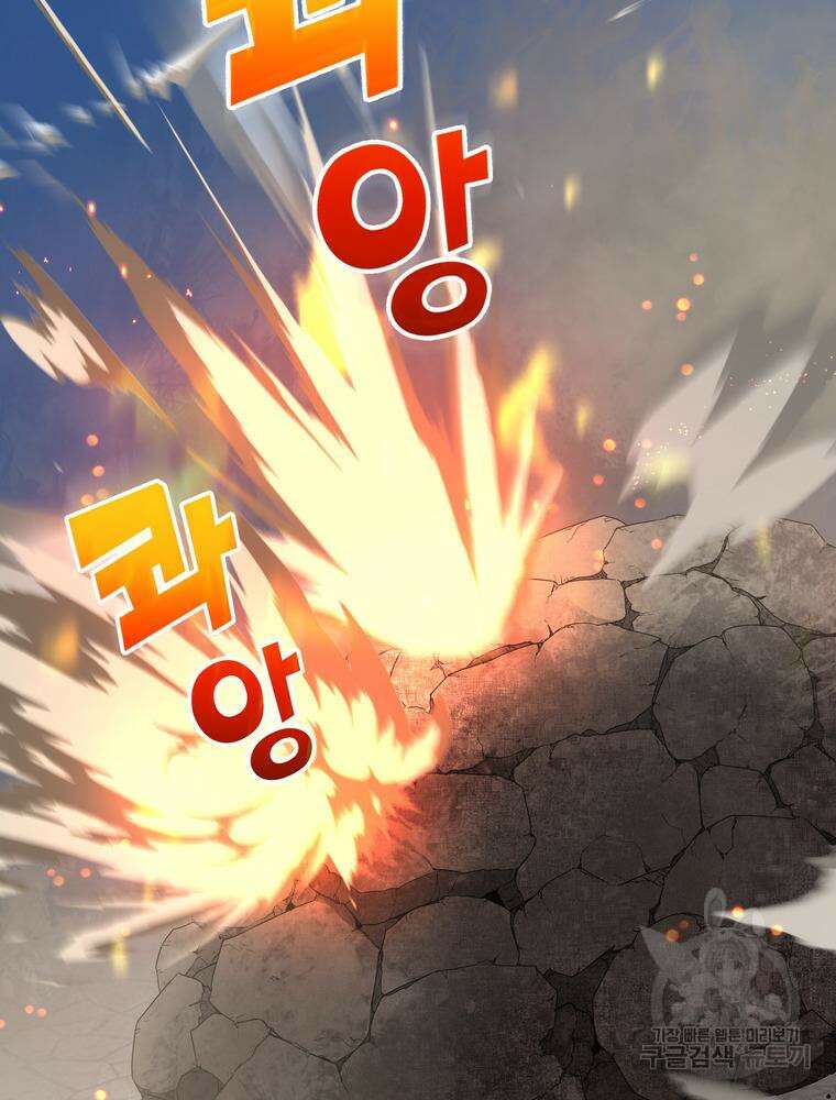 남편의 최애는 최강마녀 12화 47