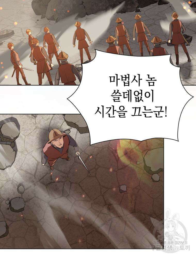 남편의 최애는 최강마녀 12화 48