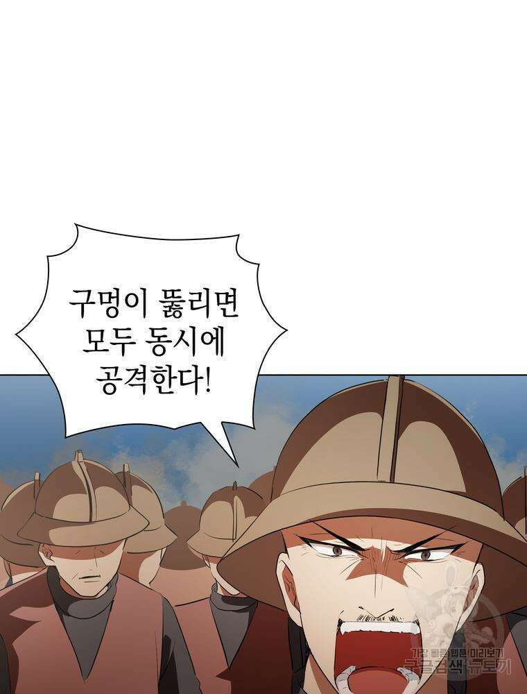 남편의 최애는 최강마녀 12화 49