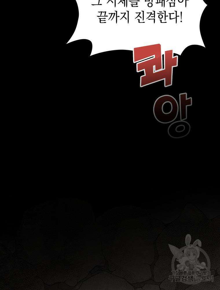 남편의 최애는 최강마녀 12화 51