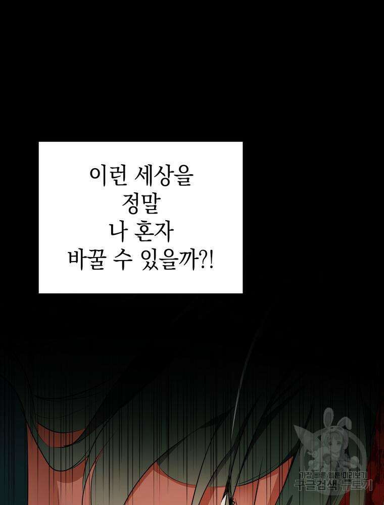 남편의 최애는 최강마녀 12화 59