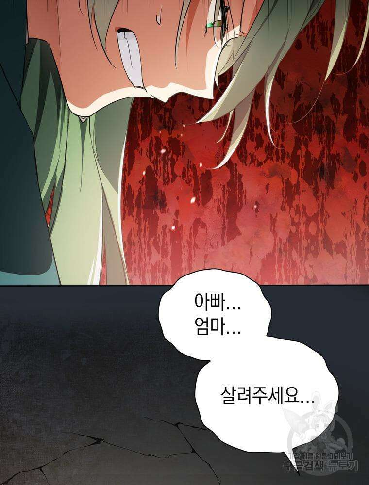 남편의 최애는 최강마녀 12화 60