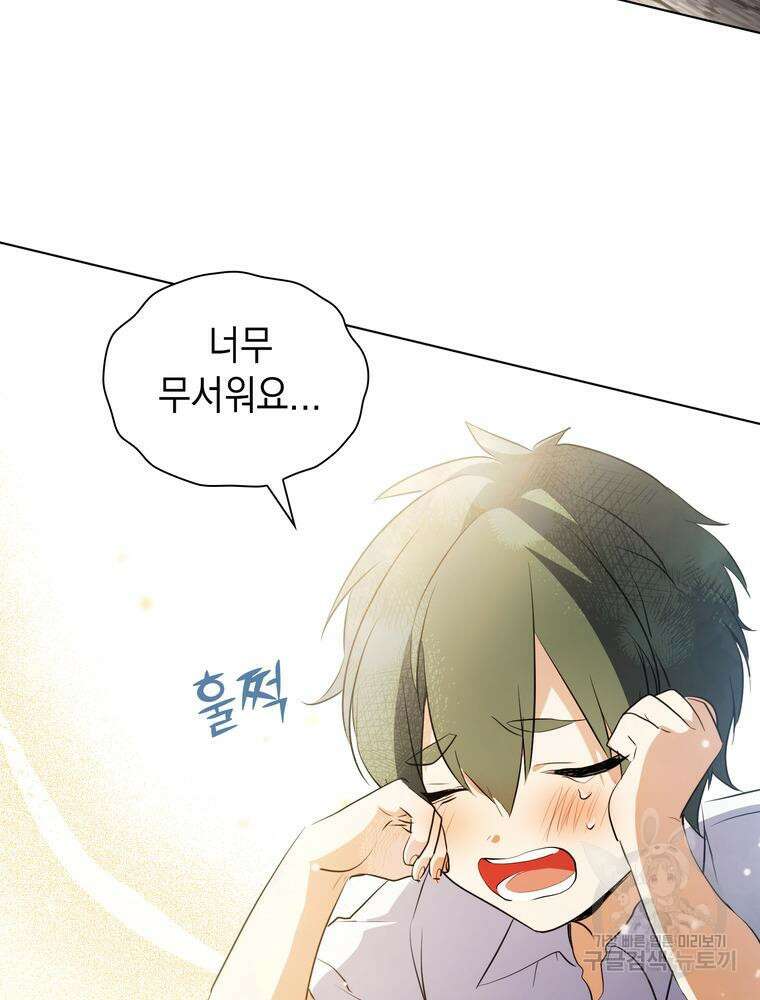남편의 최애는 최강마녀 12화 62