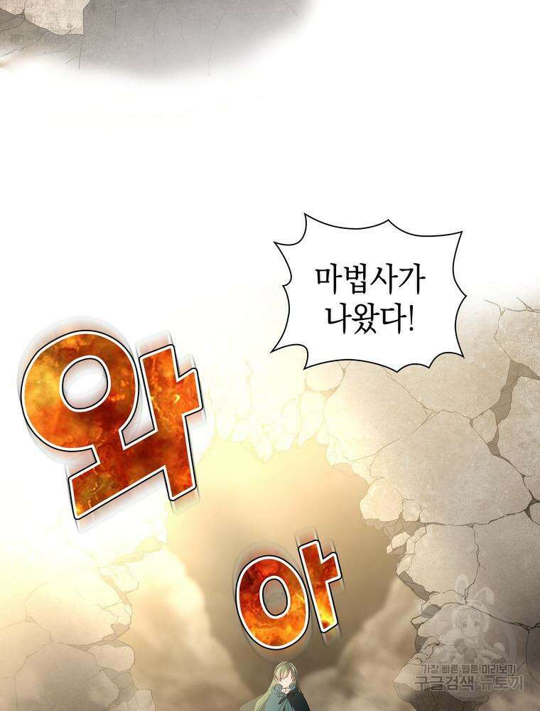 남편의 최애는 최강마녀 12화 76