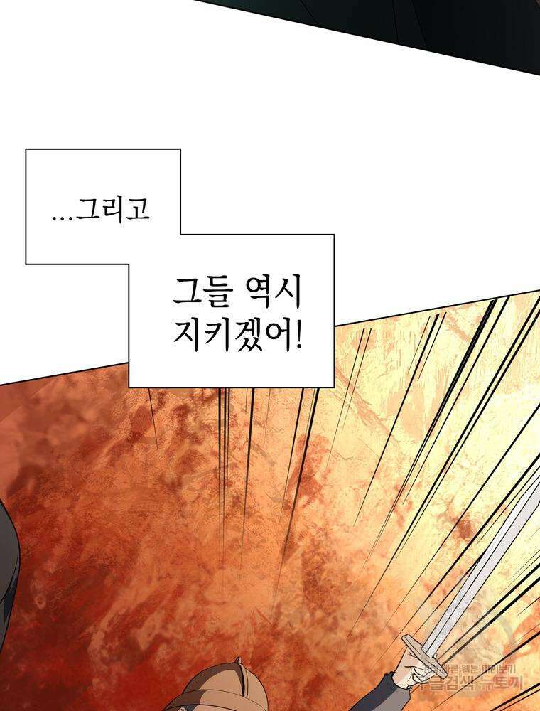 남편의 최애는 최강마녀 12화 80