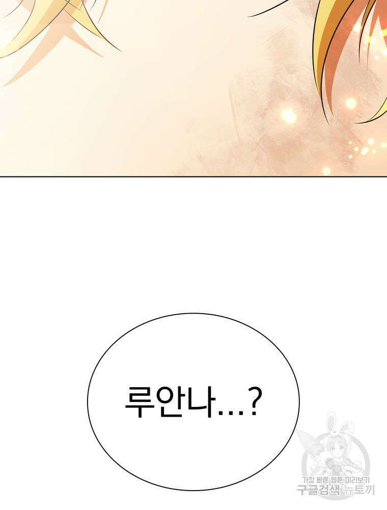 남편의 최애는 최강마녀 12화 98