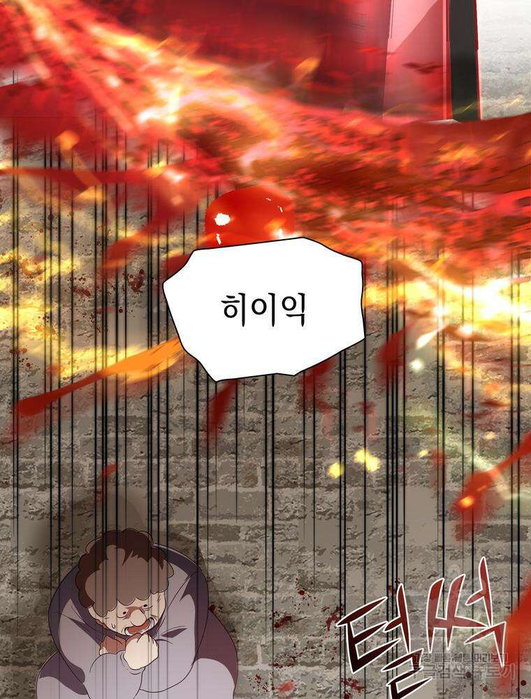 남편의 최애는 최강마녀 17화 8