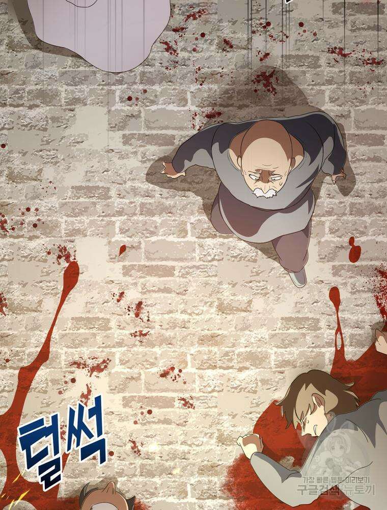 남편의 최애는 최강마녀 17화 9