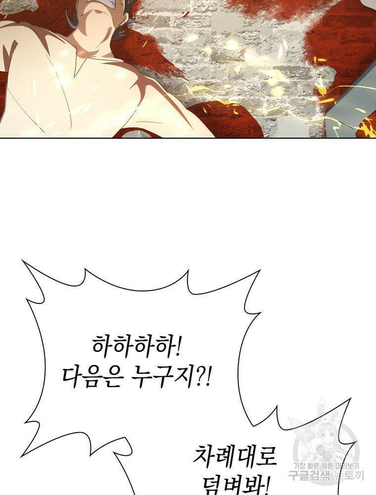 남편의 최애는 최강마녀 17화 10