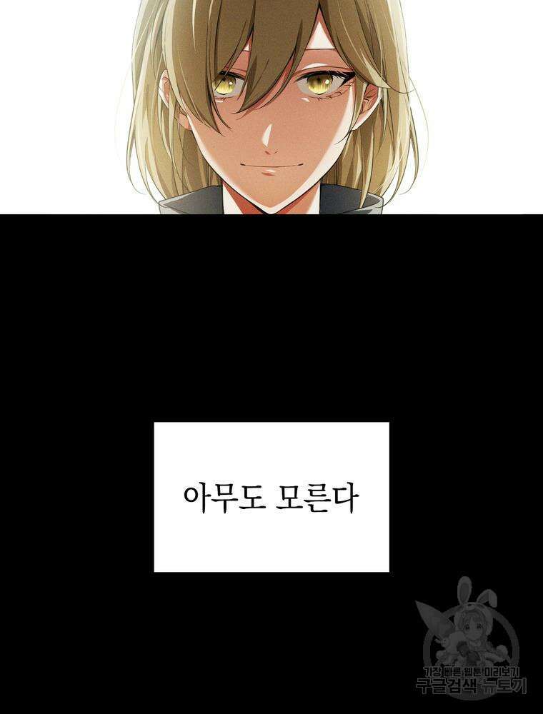 남편의 최애는 최강마녀 17화 18