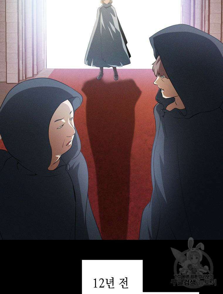 남편의 최애는 최강마녀 17화 20