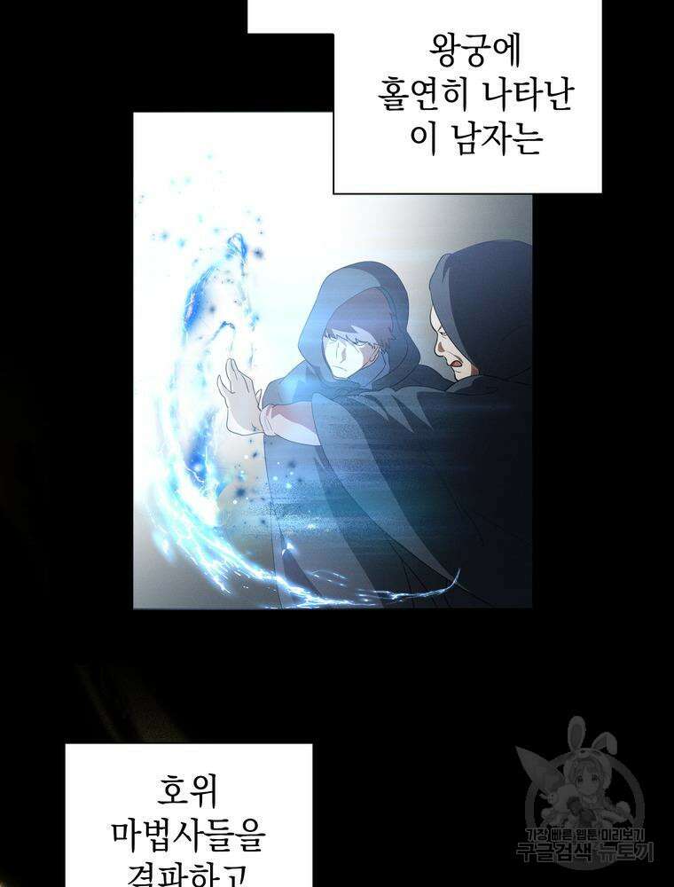 남편의 최애는 최강마녀 17화 21