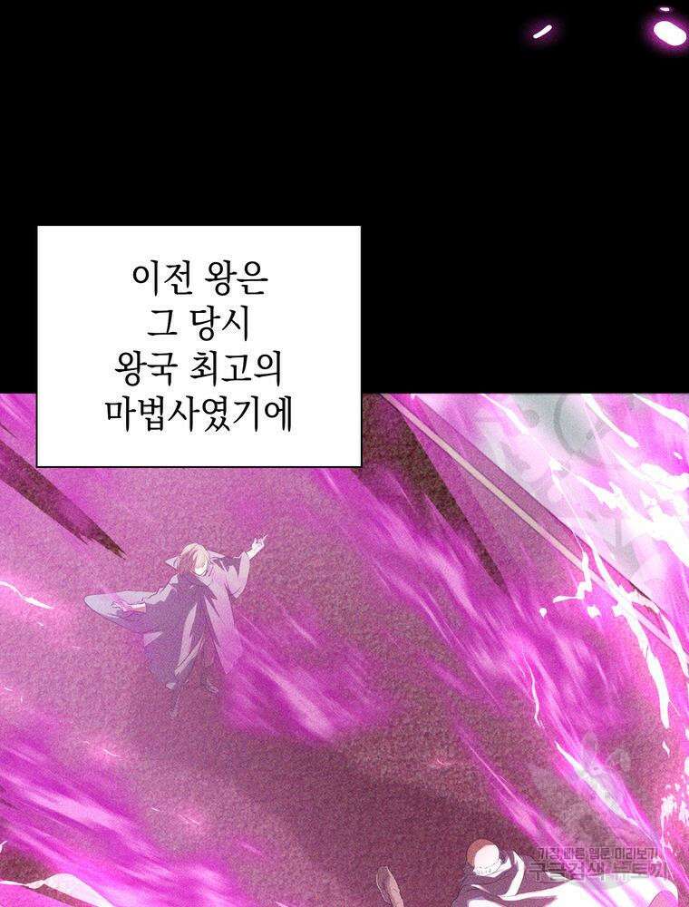 남편의 최애는 최강마녀 17화 27
