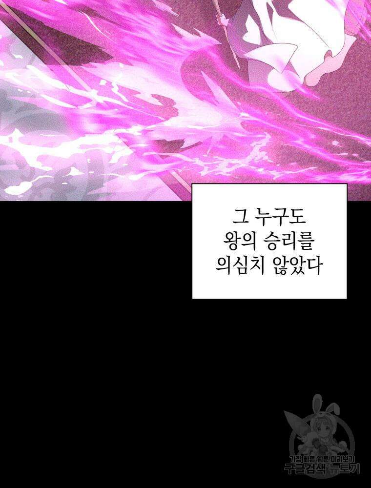 남편의 최애는 최강마녀 17화 28