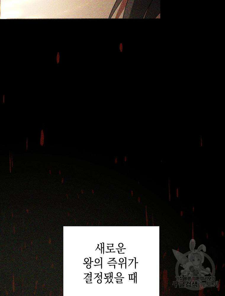 남편의 최애는 최강마녀 17화 32