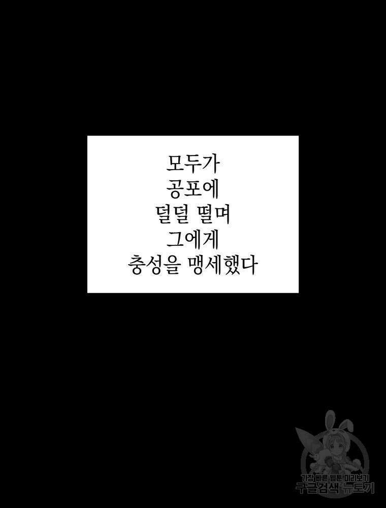 남편의 최애는 최강마녀 17화 35