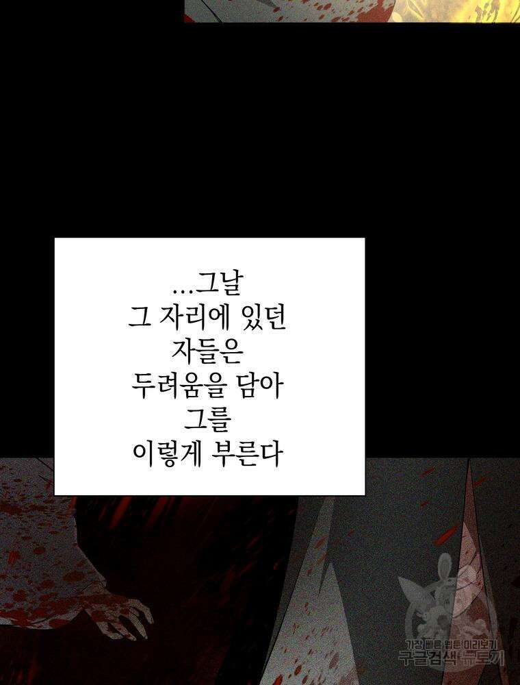 남편의 최애는 최강마녀 17화 39