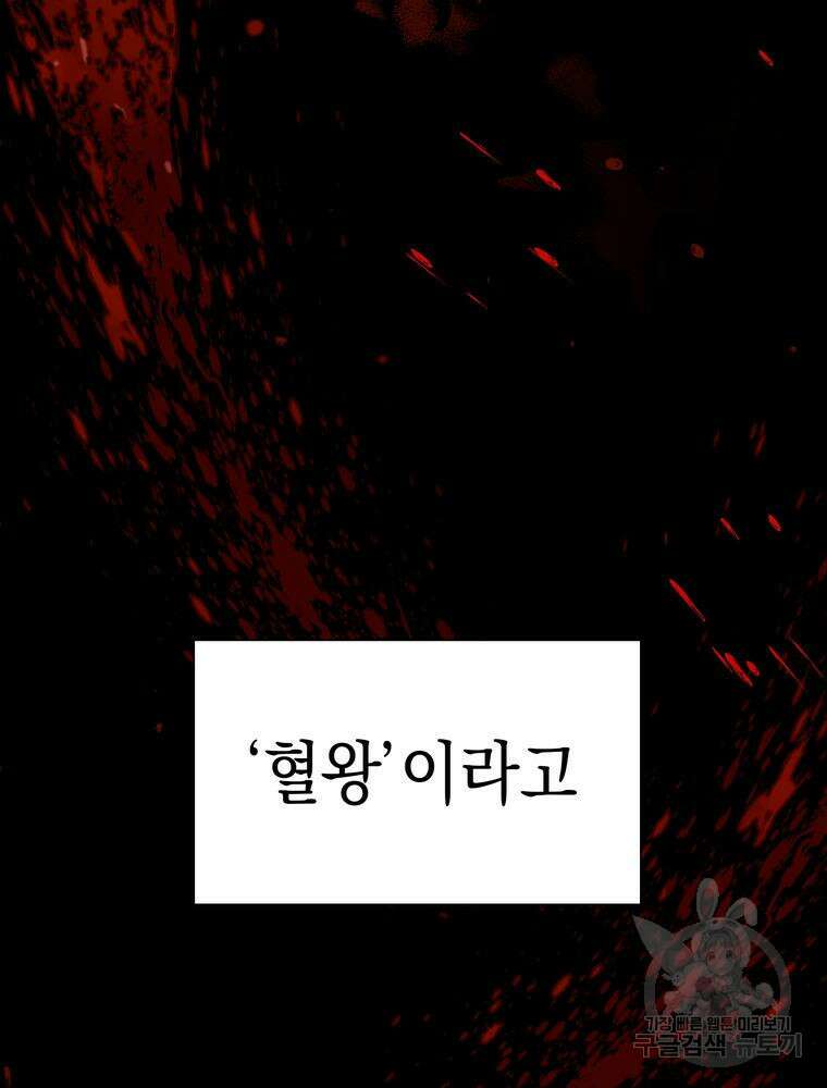 남편의 최애는 최강마녀 17화 41
