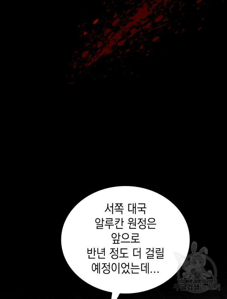남편의 최애는 최강마녀 17화 42