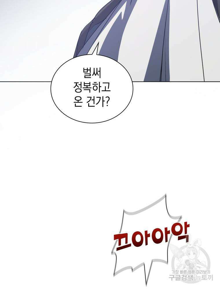 남편의 최애는 최강마녀 17화 44