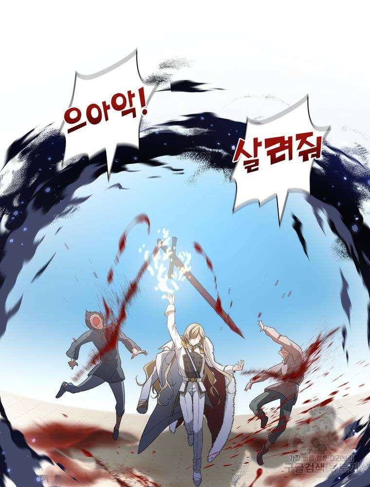 남편의 최애는 최강마녀 17화 45