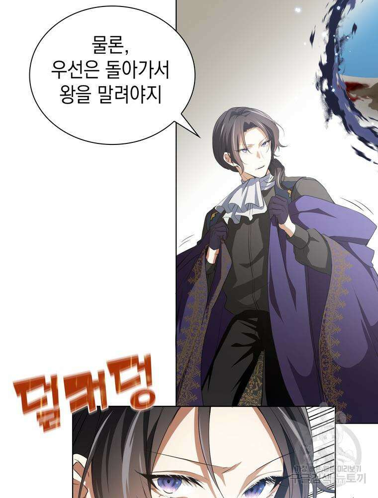 남편의 최애는 최강마녀 17화 49