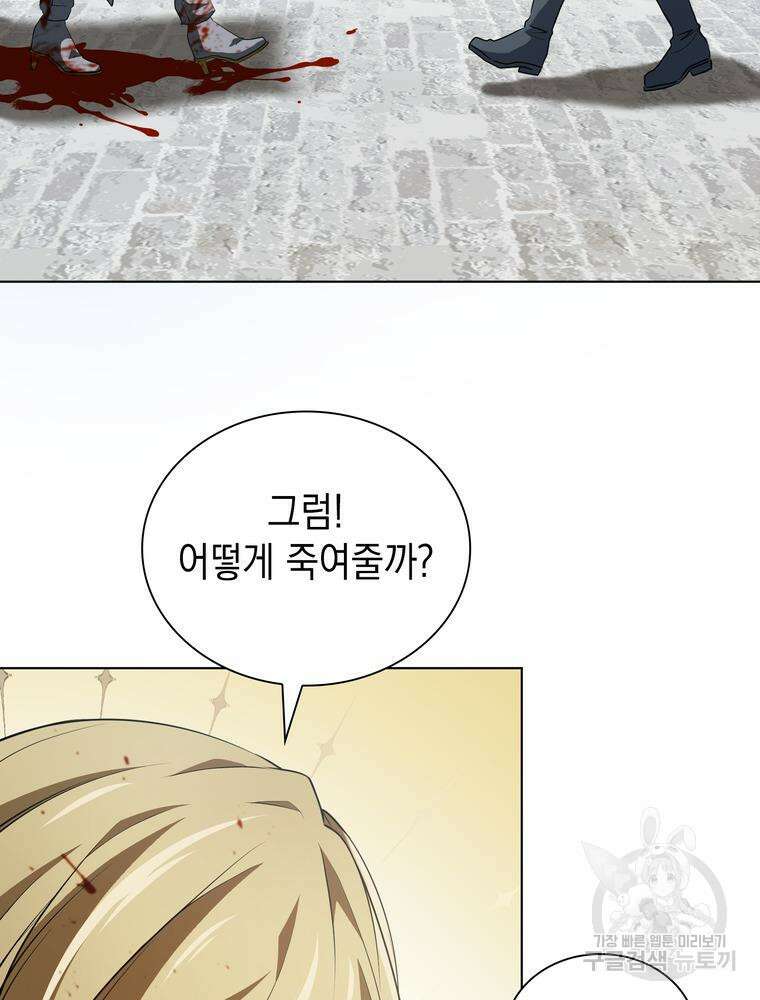 남편의 최애는 최강마녀 17화 61