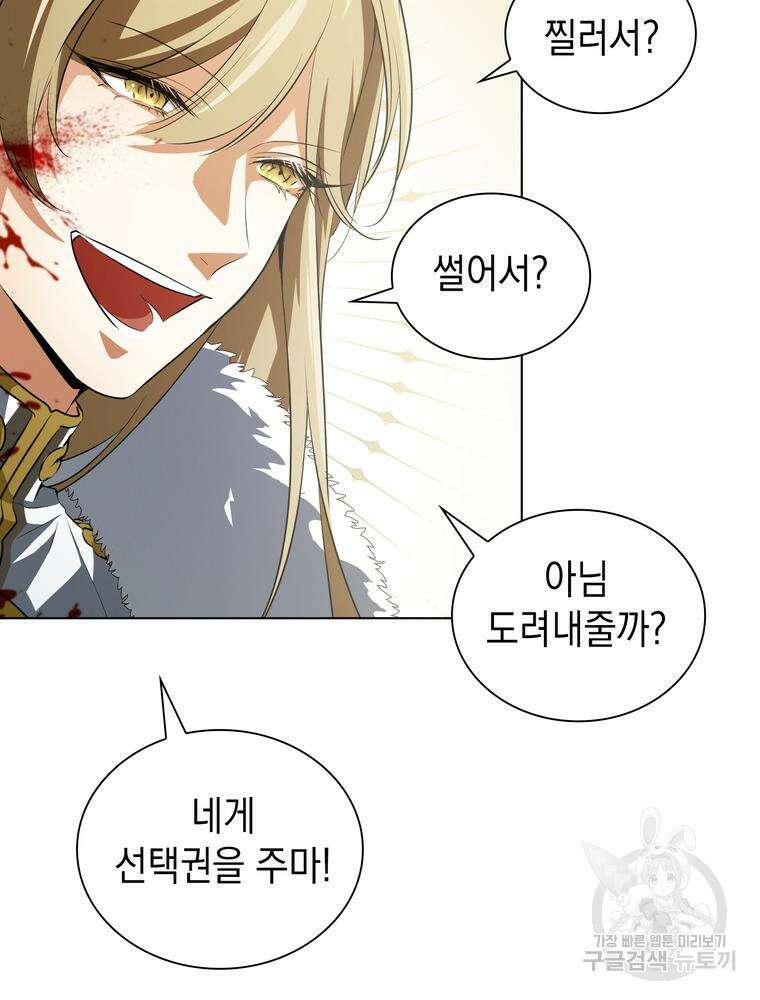 남편의 최애는 최강마녀 17화 62