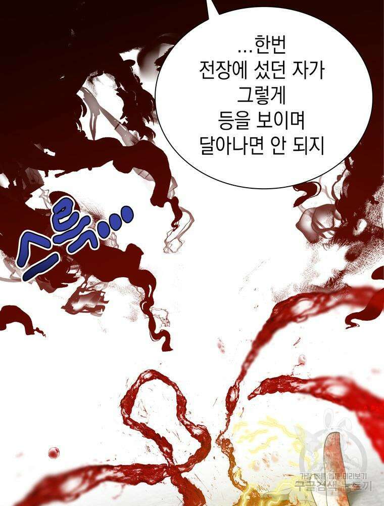 남편의 최애는 최강마녀 17화 66