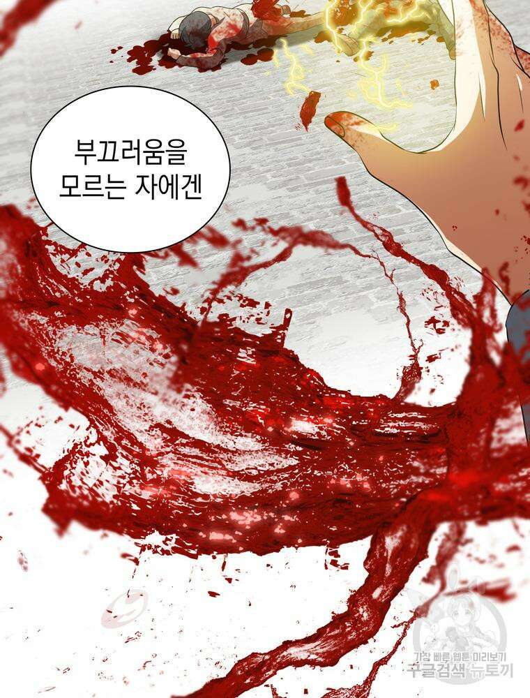 남편의 최애는 최강마녀 17화 67