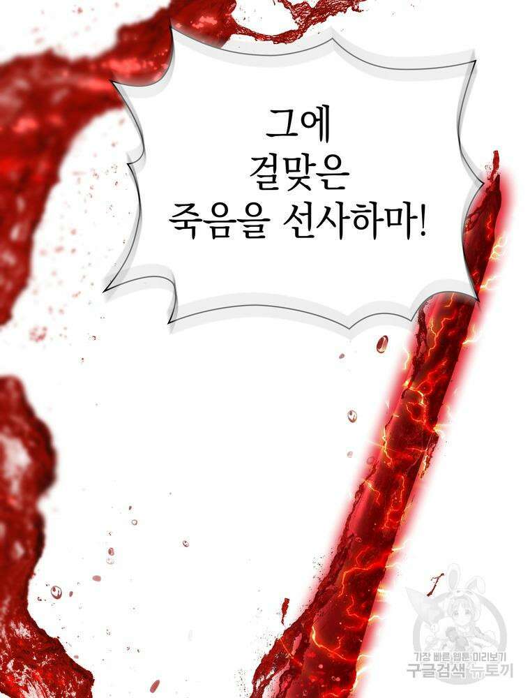 남편의 최애는 최강마녀 17화 68