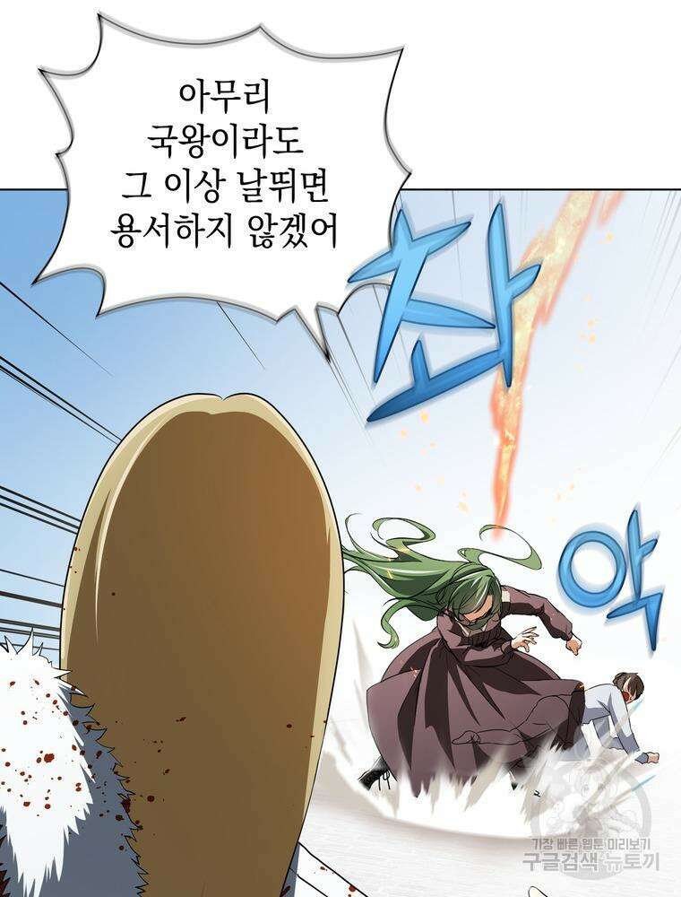 남편의 최애는 최강마녀 17화 79