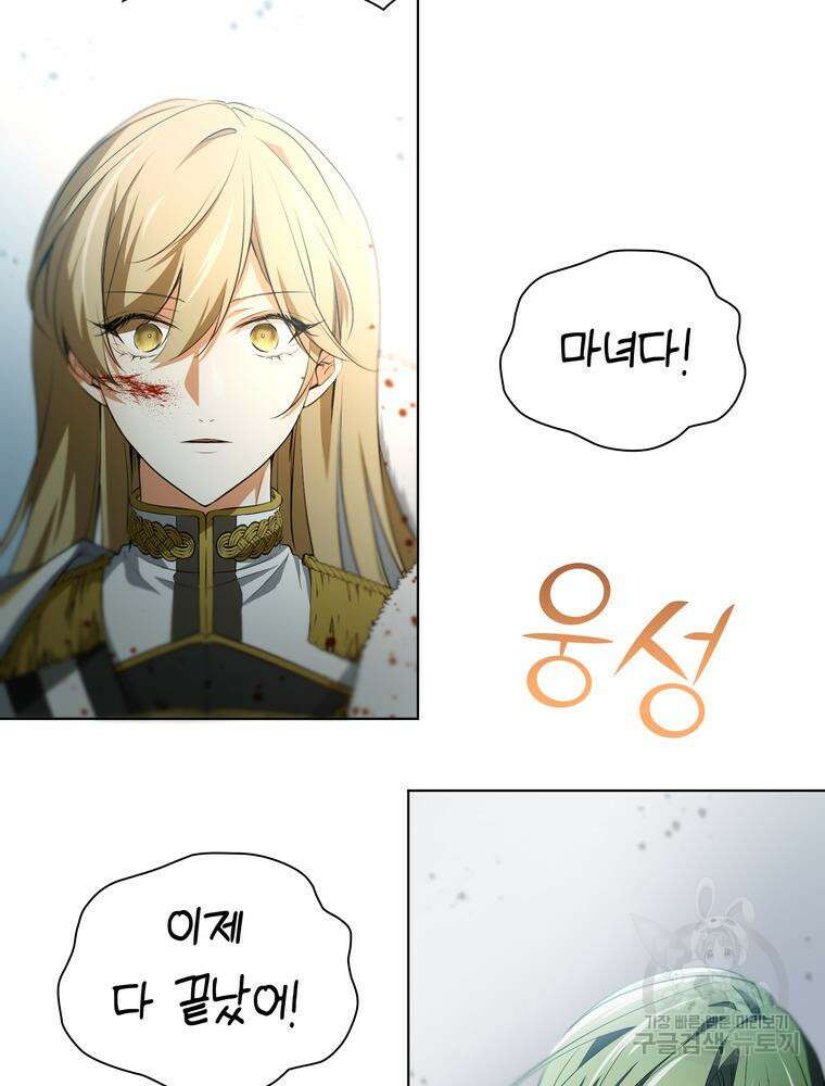 남편의 최애는 최강마녀 17화 82
