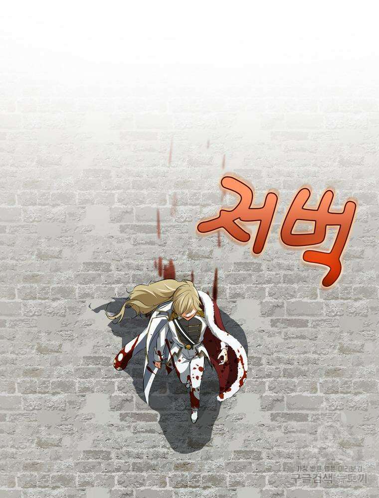 남편의 최애는 최강마녀 17화 84