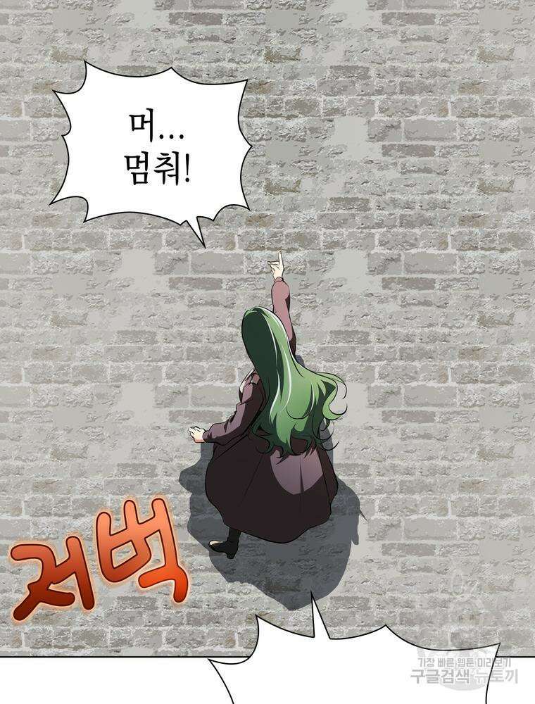 남편의 최애는 최강마녀 17화 85
