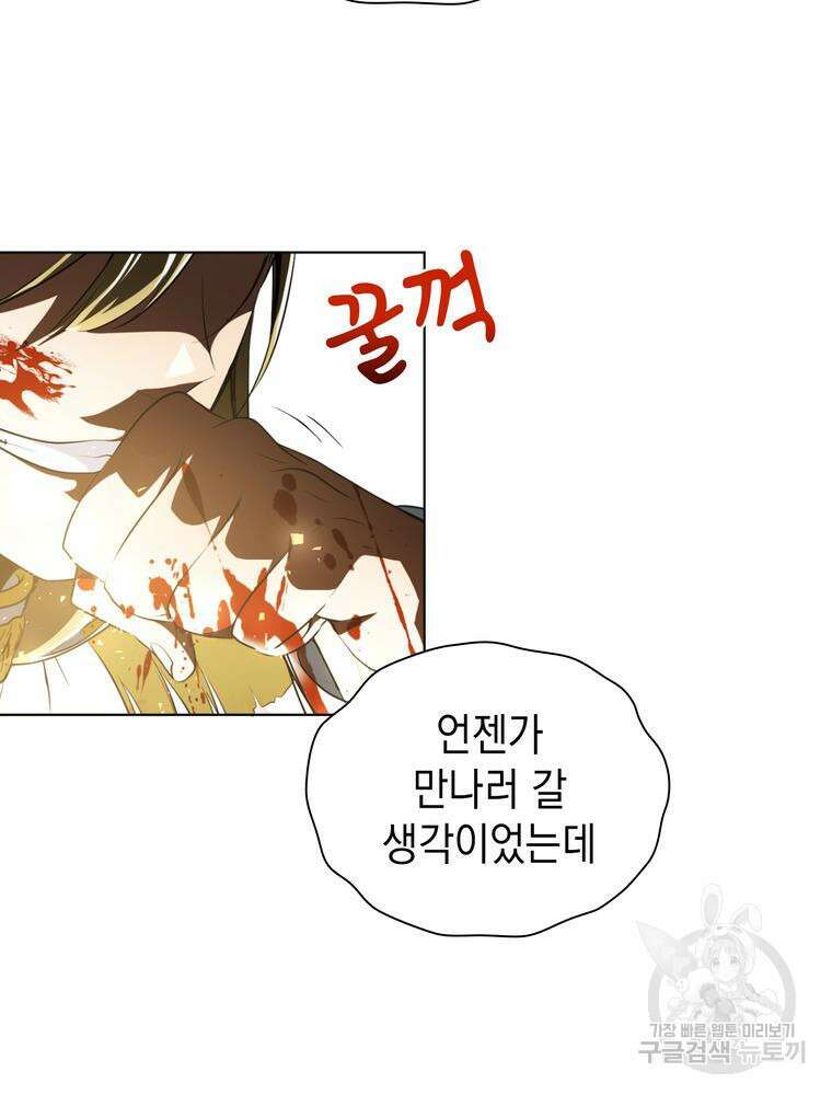 남편의 최애는 최강마녀 17화 93