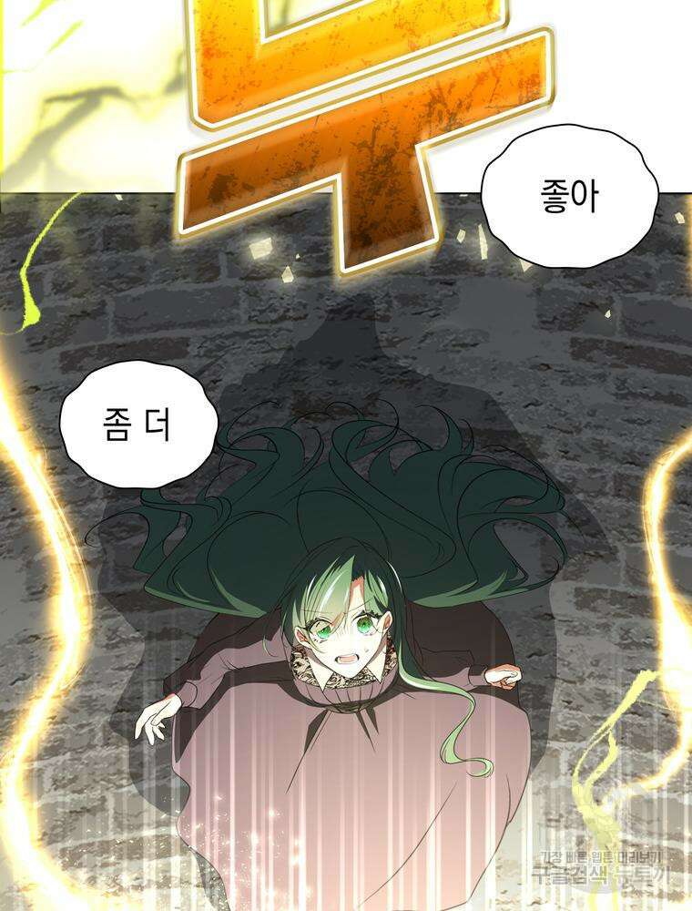 남편의 최애는 최강마녀 17화 97