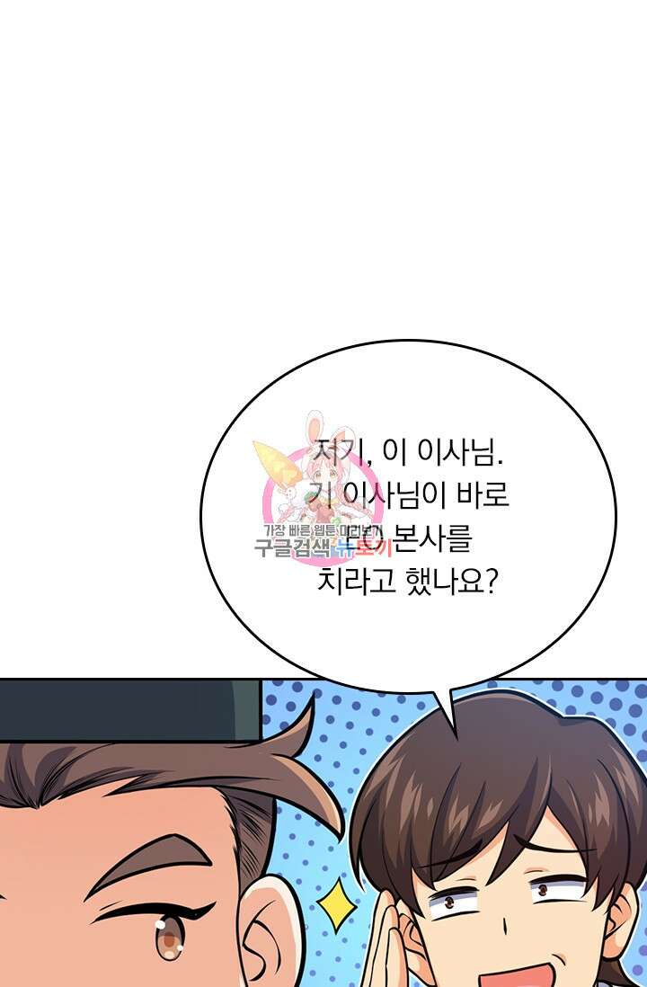 악역 플레이어는 강해지고 싶다 348화 1