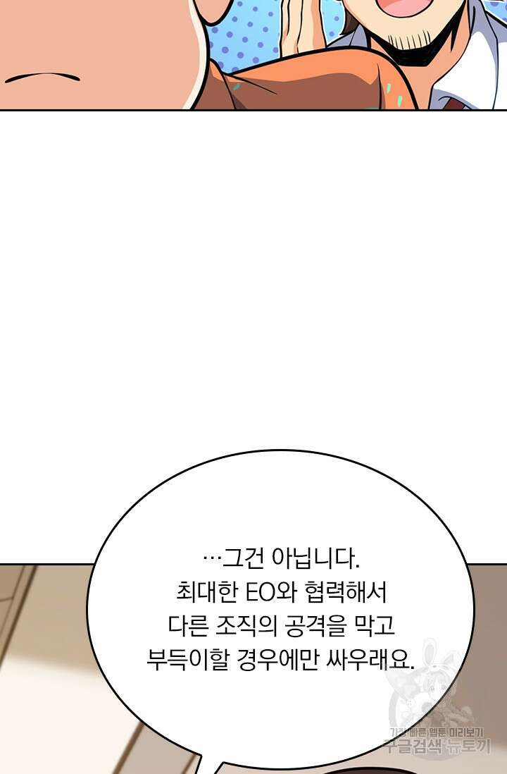 악역 플레이어는 강해지고 싶다 348화 2