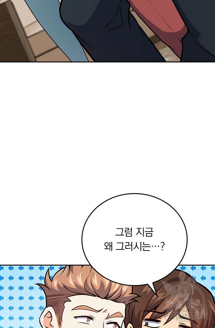 악역 플레이어는 강해지고 싶다 348화 4