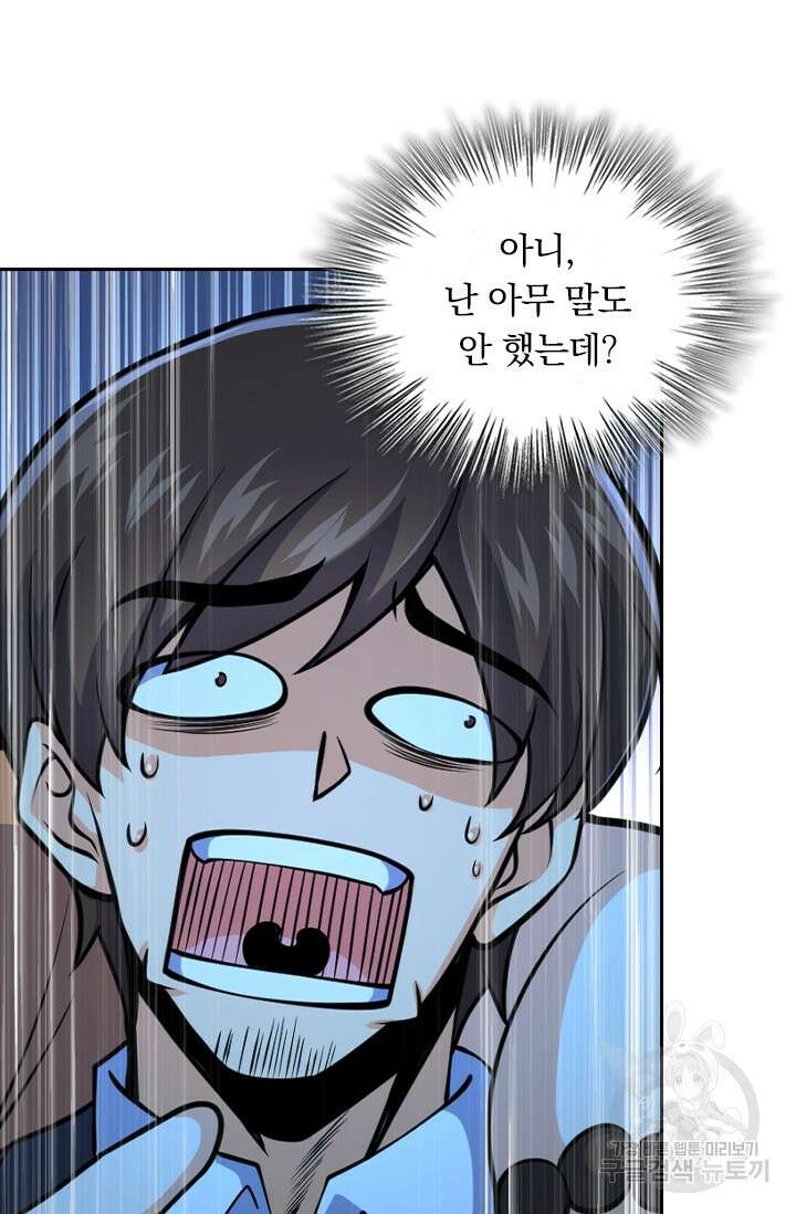 악역 플레이어는 강해지고 싶다 348화 6