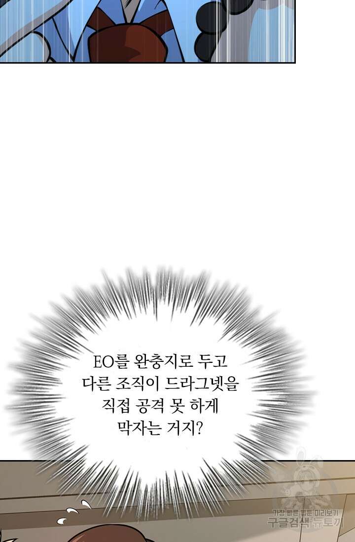 악역 플레이어는 강해지고 싶다 348화 7