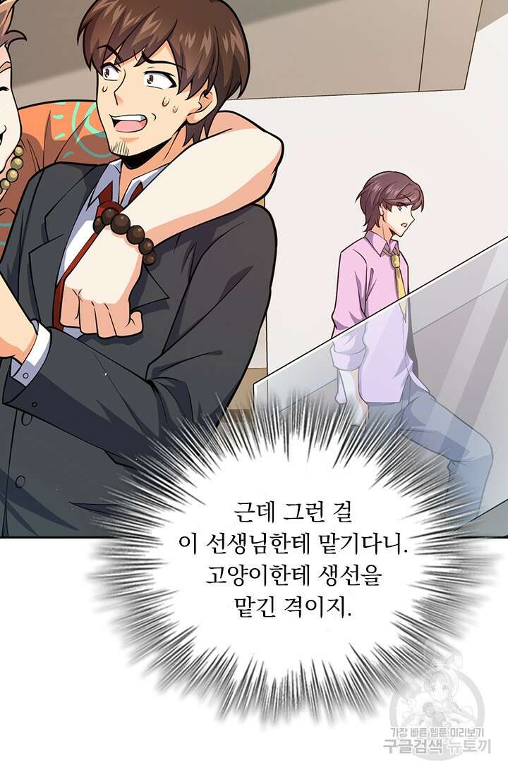 악역 플레이어는 강해지고 싶다 348화 8