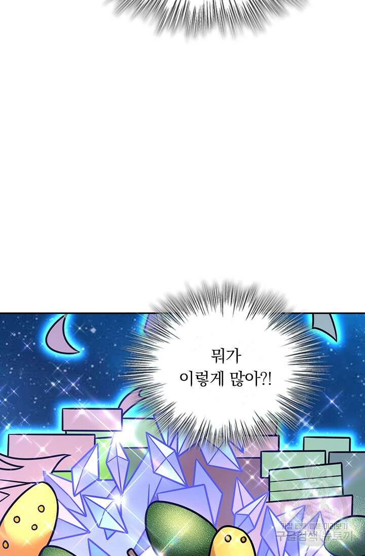 악역 플레이어는 강해지고 싶다 348화 14