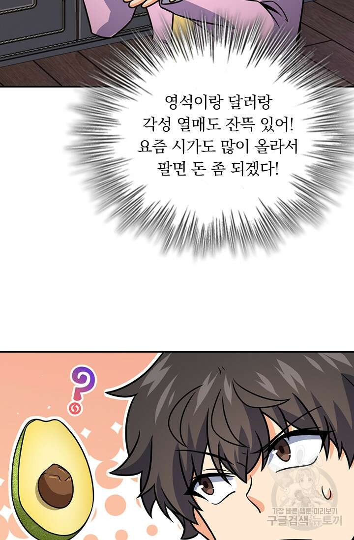 악역 플레이어는 강해지고 싶다 348화 16