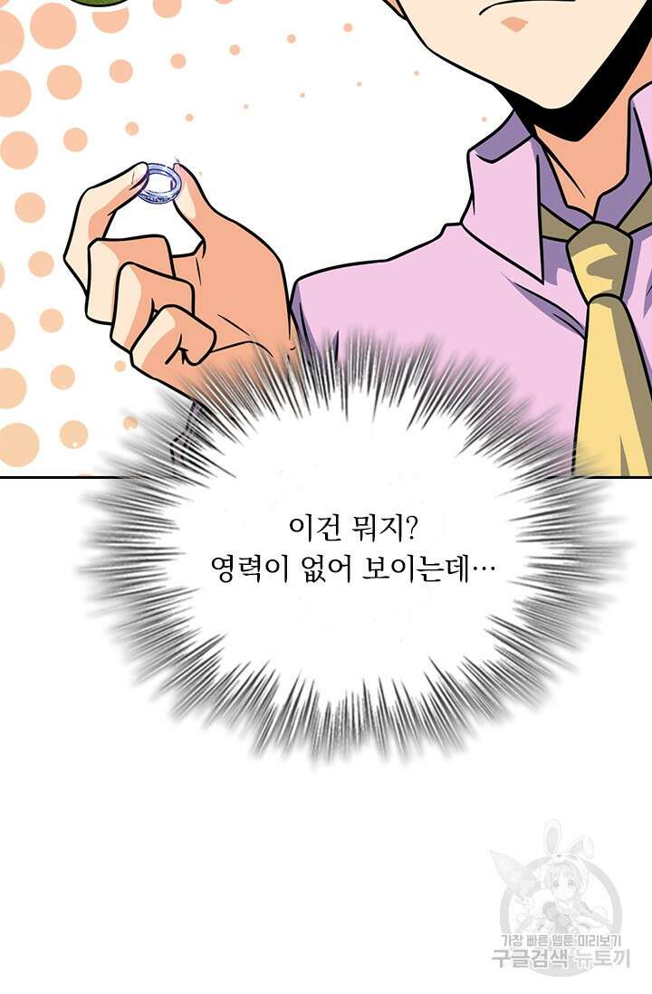 악역 플레이어는 강해지고 싶다 348화 17