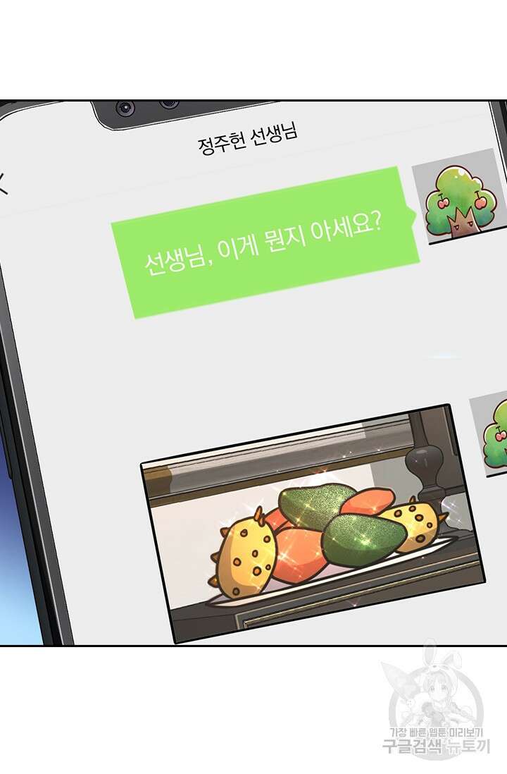 악역 플레이어는 강해지고 싶다 348화 19